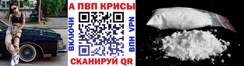 Alpha PVP СК где можно купить наркотик Подольск