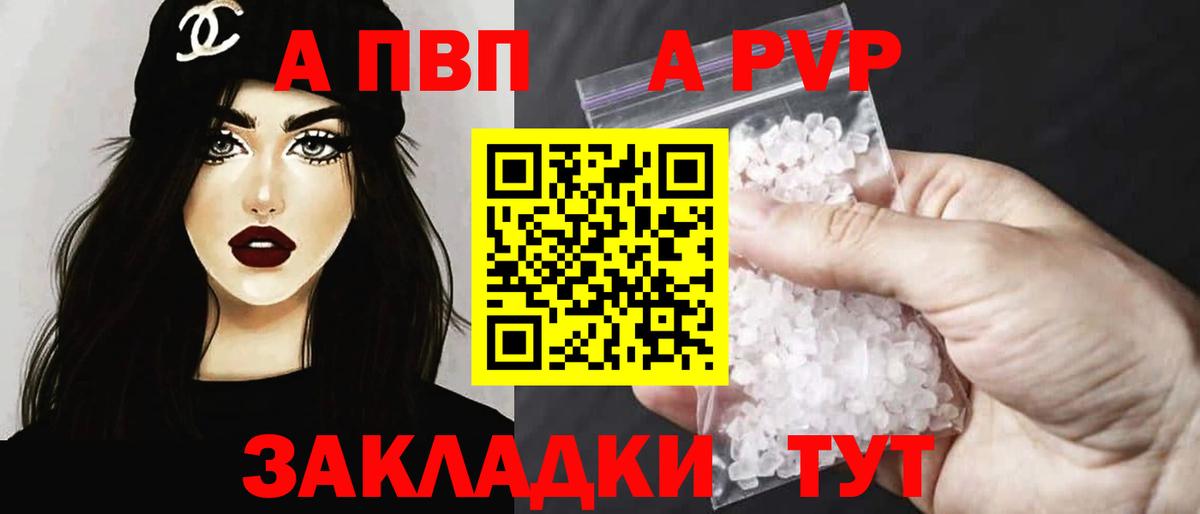 Alpha-PVP СК КРИС  A PVP  Альфа ПВП Соль  Вход с VPN  Подольск  Alpha PVP мука 
