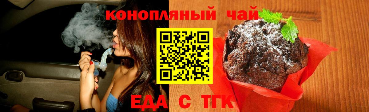 Подольск  Canna-Cookies марихуана  Вход с VPN 