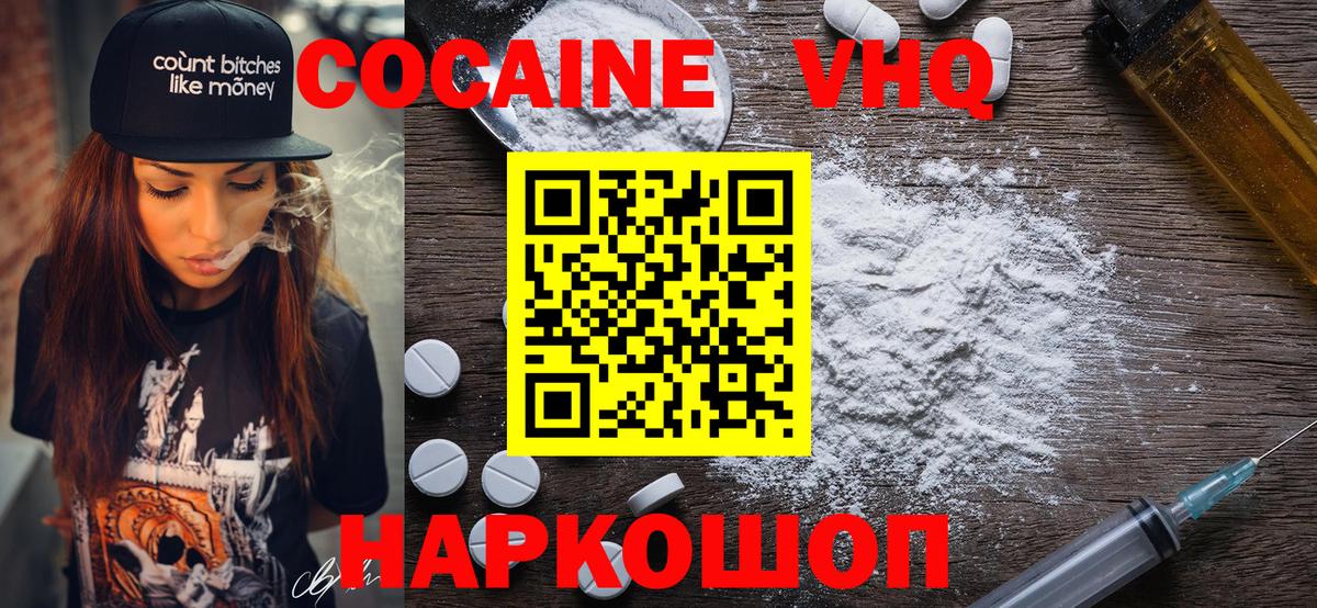 Cocaine Колумбийский Подольск