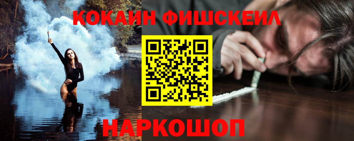 Подольск  КОКАИН 97%  Вход с VPN  продажа наркотиков  КОКАИН VHQ 
