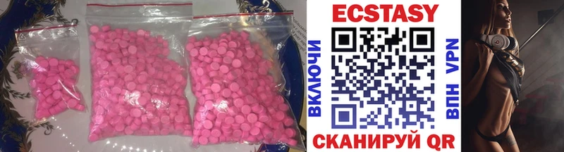 Экстази 250 мг  Подольск 
