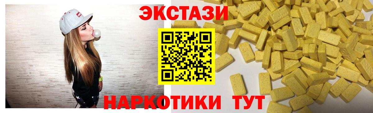 Ecstasy  Вход с VPN  Ecstasy louis Vuitton  где купить   Экстази MDMA  Подольск 