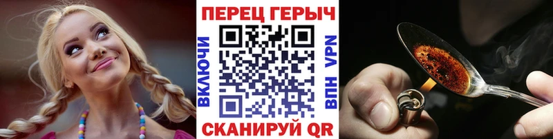Героин хмурый Подольск