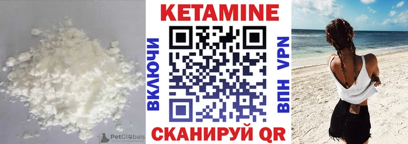 КЕТАМИН ketamine  Подольск 