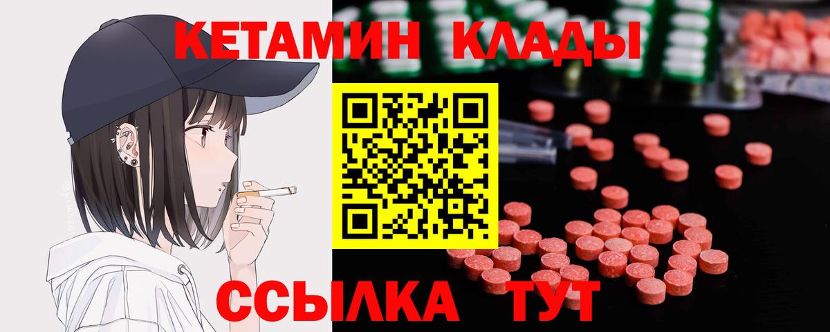 Кетамин ketamine Подольск