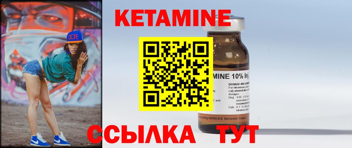 КЕТАМИН ketamine  КЕТАМИН ketamine  мориарти клад  Подольск  Вход с VPN 