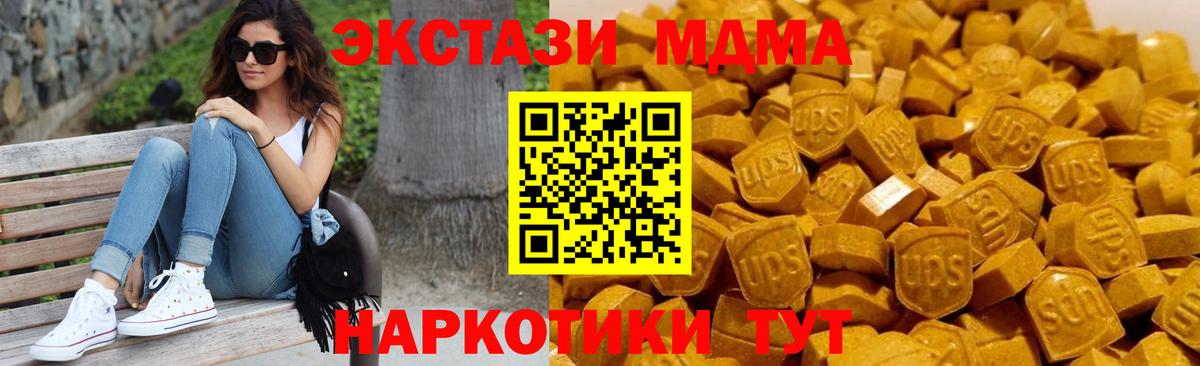 MDMA молли  МДМА  Вход с VPN  Подольск  MDMA Molly 