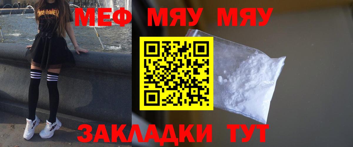 Подольск  МЕФ mephedrone  Вход с VPN  купить наркотики цена  МЕФ mephedrone 