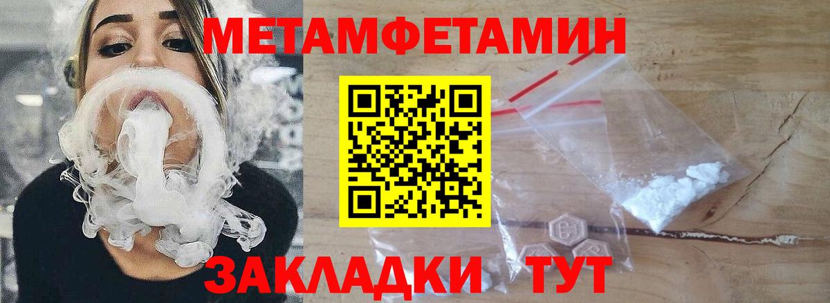 Подольск  Метамфетамин Methamphetamine  Вход с VPN 