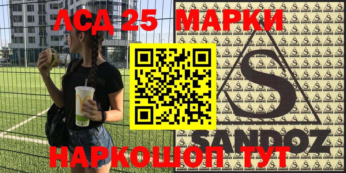 Марки 25I-NBOMe  Наркотические марки 1500мкг  Наркотические марки 1500мкг  Вход с VPN  Подольск 