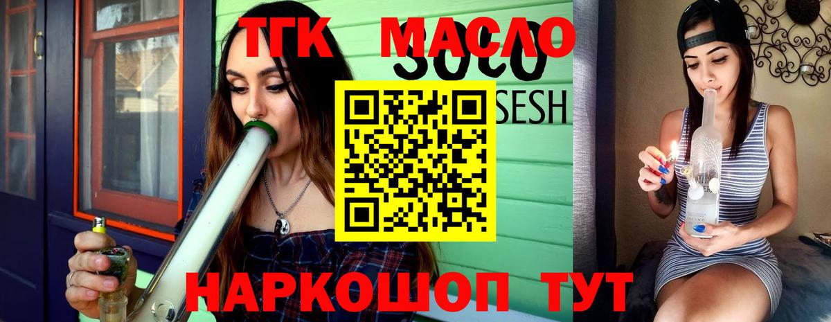 OMG ССЫЛКА  ТГК концентрат  Вход с VPN  купить наркотики цена  ТГК концентрат  Подольск 