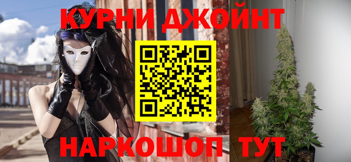 Подольск  Каннабис OG Kush  Вход с VPN  Канабис ГИДРОПОН  Бошки Шишки AK-47  Бошки марихуана тримм 